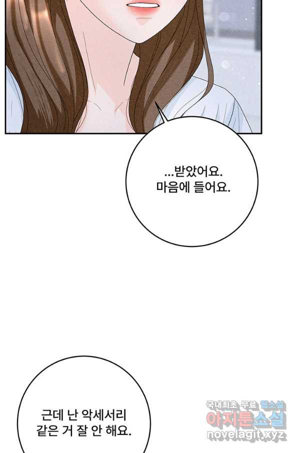 아내를 구하는 4가지 방법 68화 - 웹툰 이미지 91