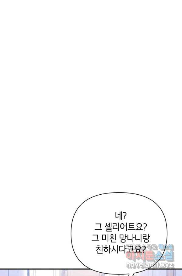 제니스 39화 - 웹툰 이미지 87