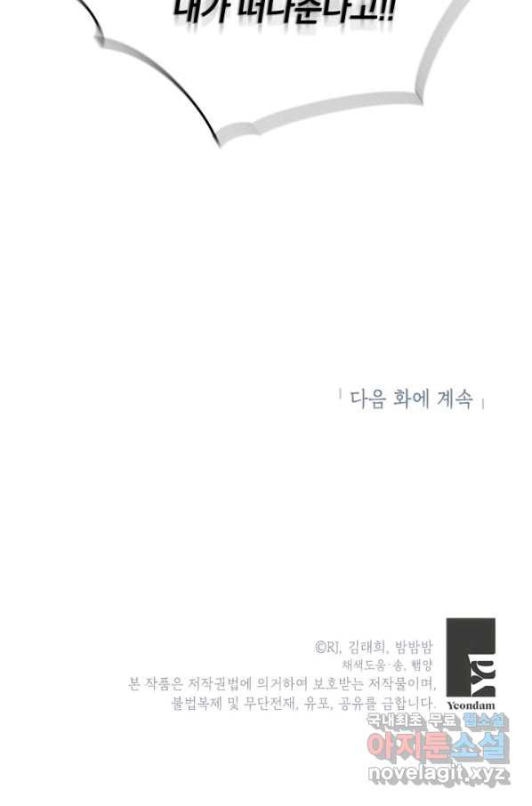 제니스 39화 - 웹툰 이미지 108