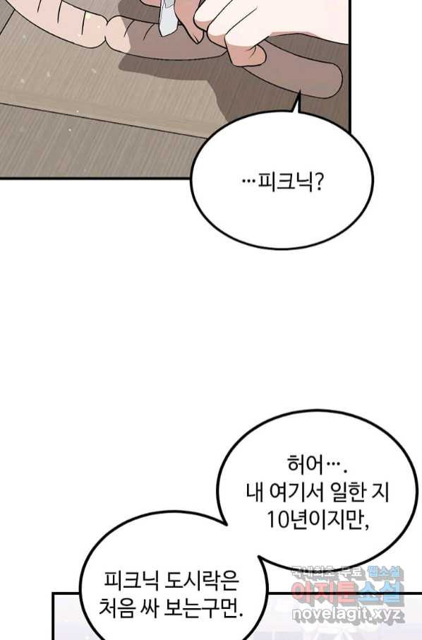 공녀님의 위험한 오빠들 51화 - 웹툰 이미지 69