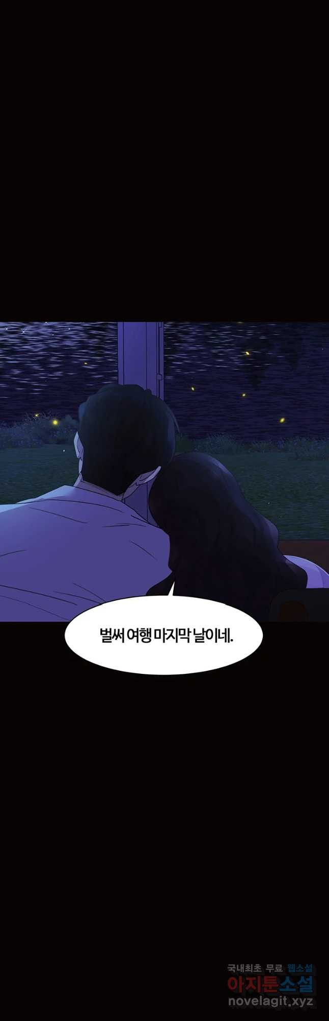 악녀의 데뷔작 56화 - 웹툰 이미지 4