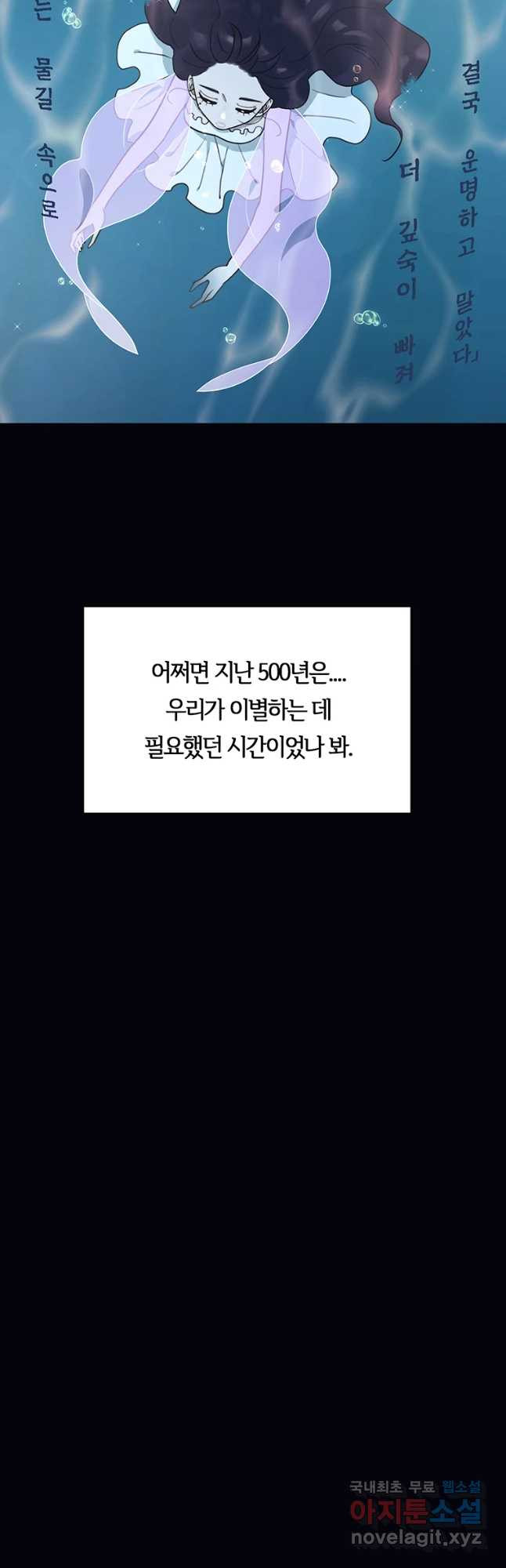 악녀의 데뷔작 56화 - 웹툰 이미지 29