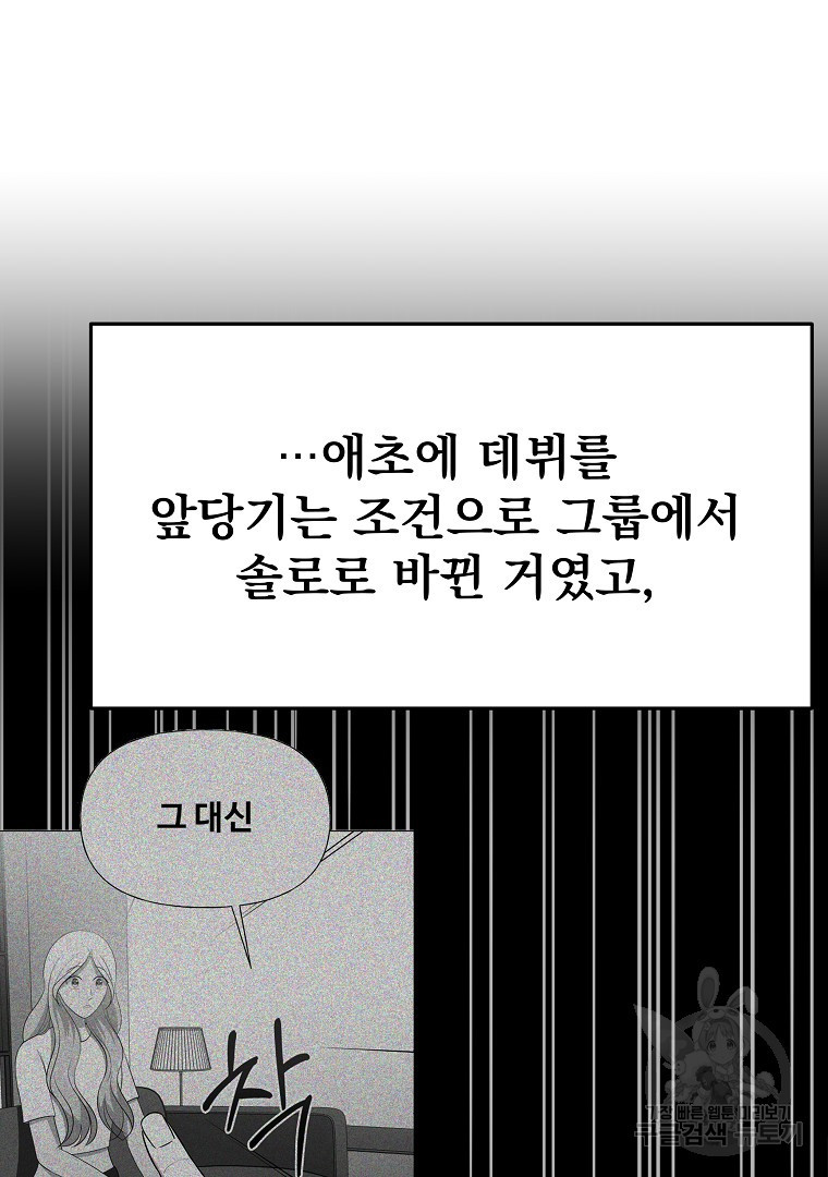 렌탈샵 12화 - 웹툰 이미지 27