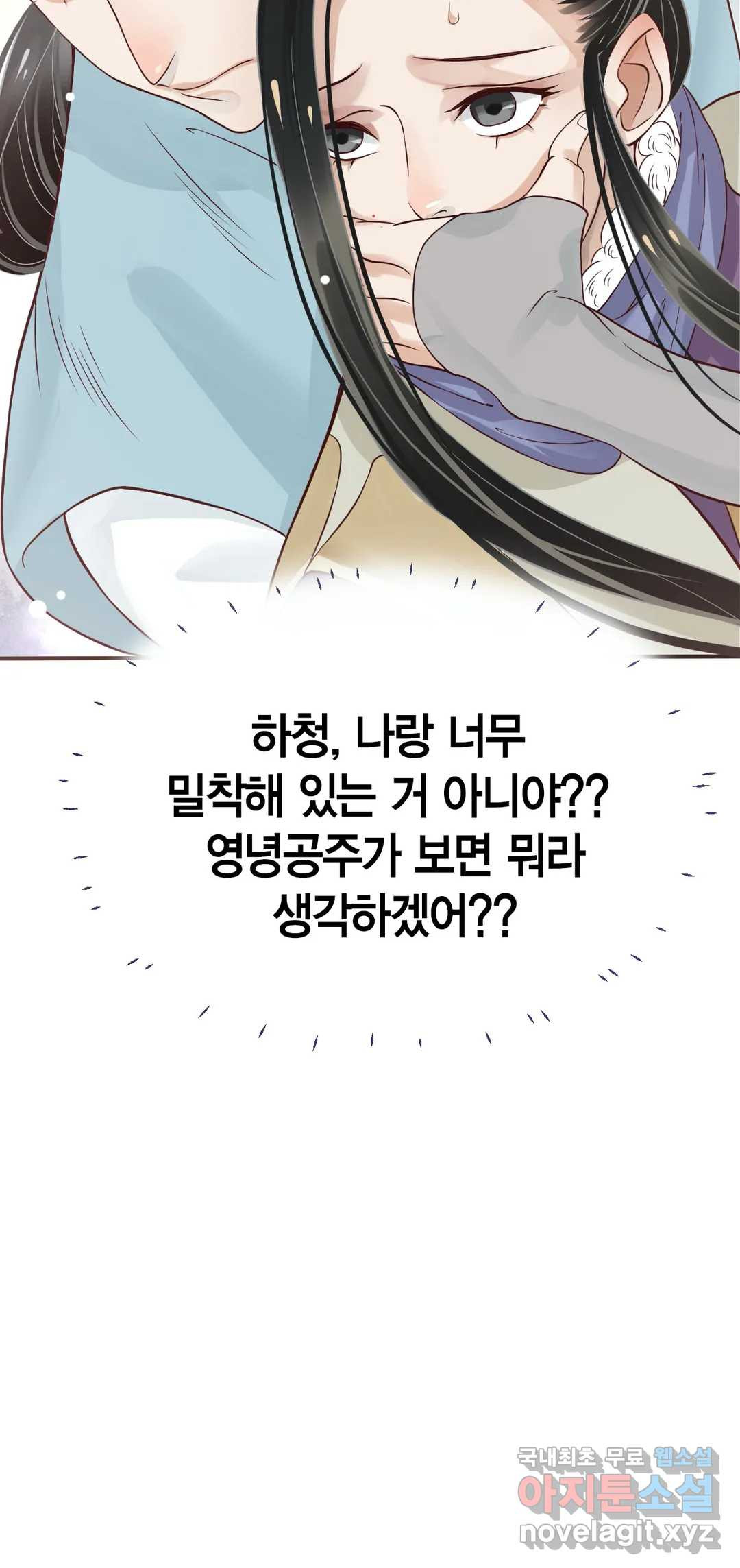 악역으로 환생한 내가 살아남는 방법 9화 - 웹툰 이미지 22