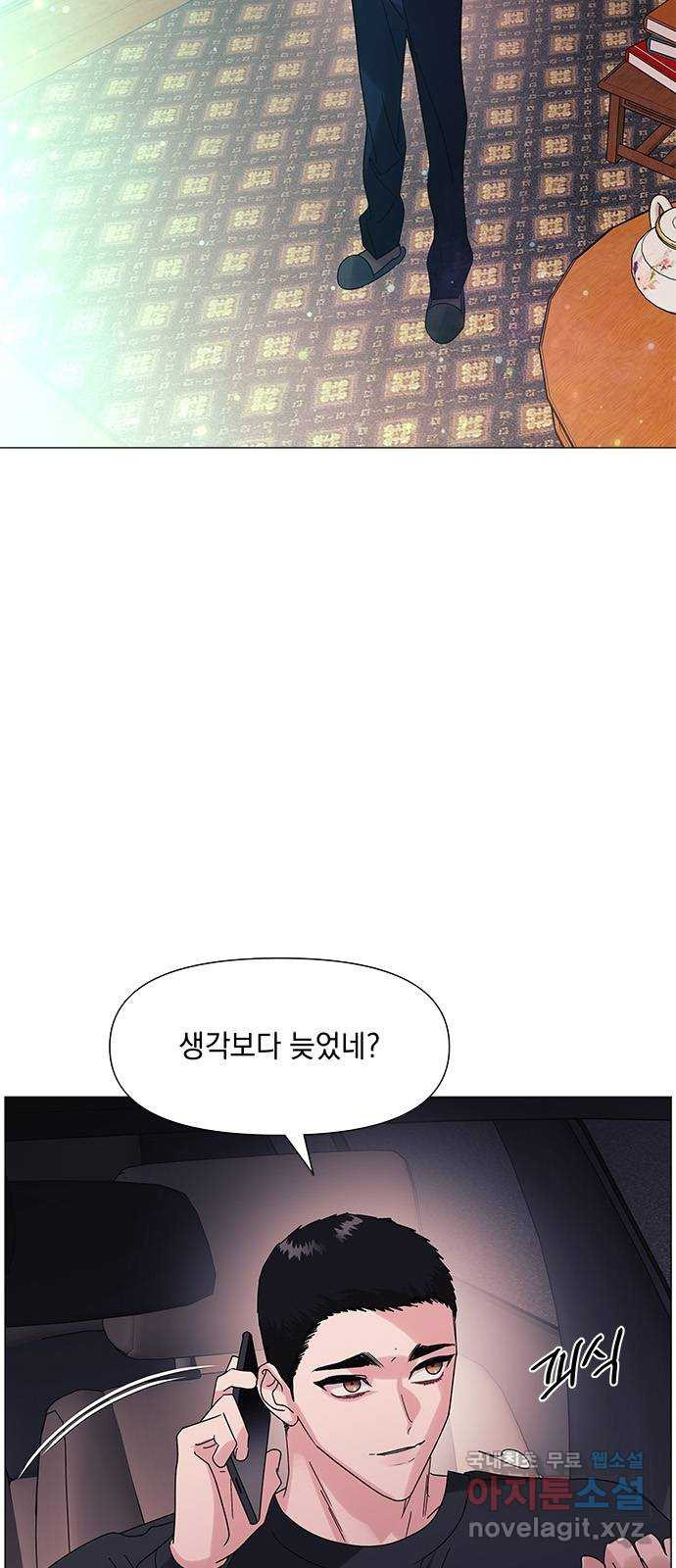 구사일생 로맨스 53화 - 웹툰 이미지 3