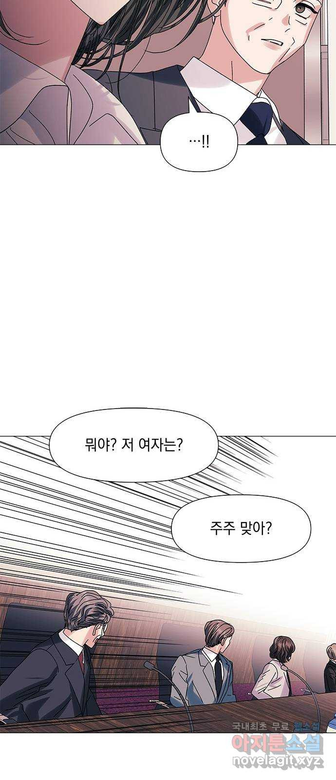 구사일생 로맨스 53화 - 웹툰 이미지 22