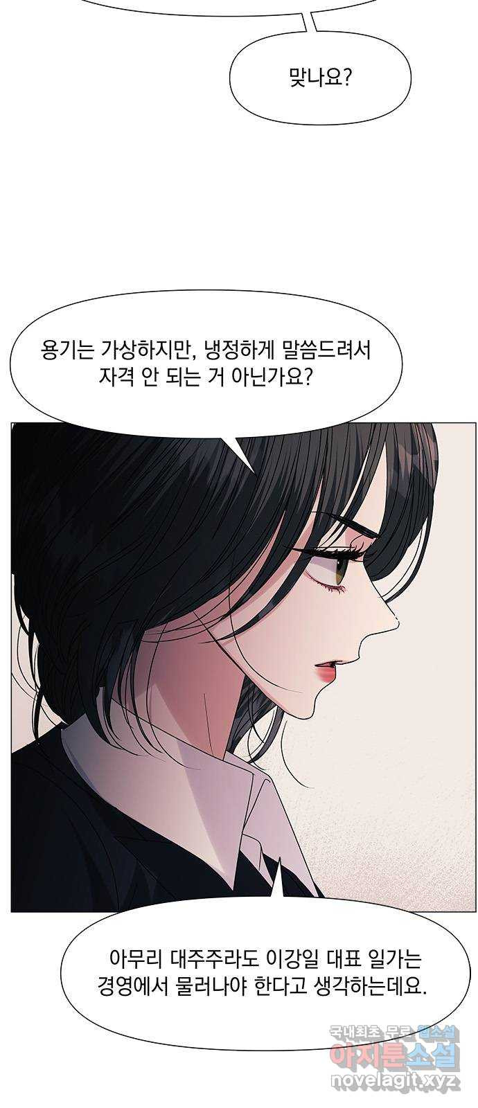 구사일생 로맨스 53화 - 웹툰 이미지 29