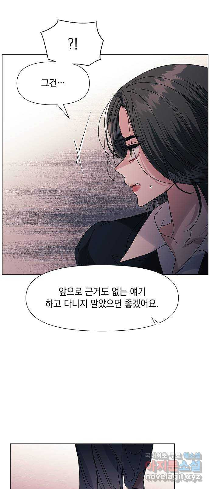 구사일생 로맨스 53화 - 웹툰 이미지 34