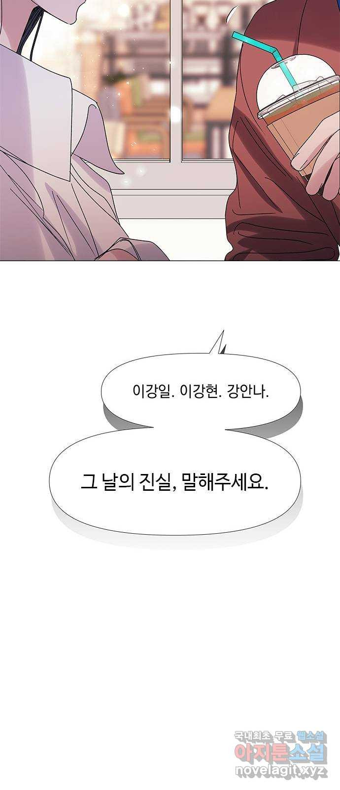 구사일생 로맨스 53화 - 웹툰 이미지 50