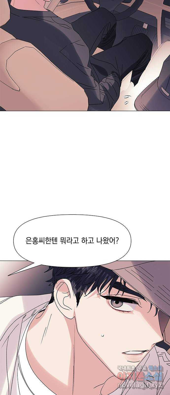 구사일생 로맨스 53화 - 웹툰 이미지 54