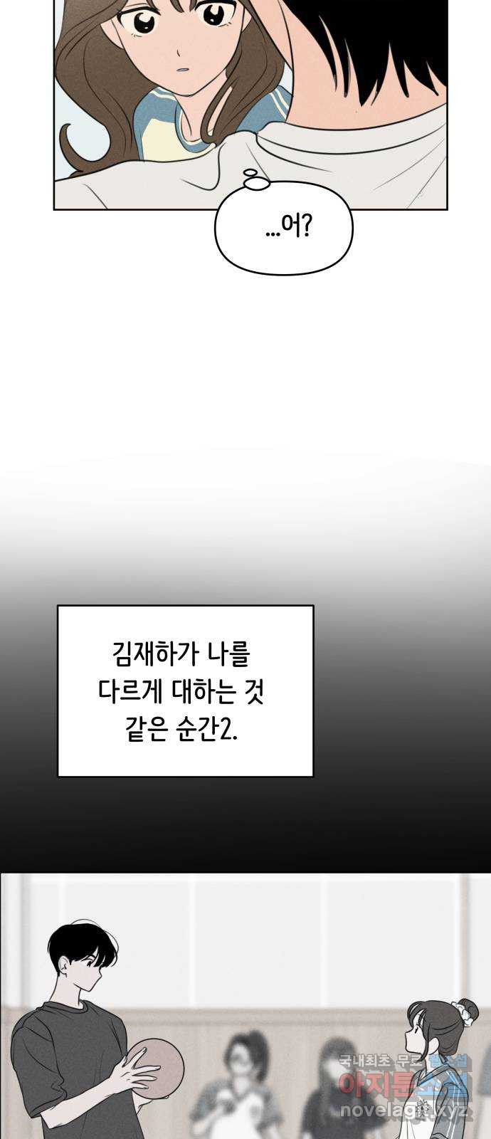 가짜 동맹 38화 - 웹툰 이미지 44