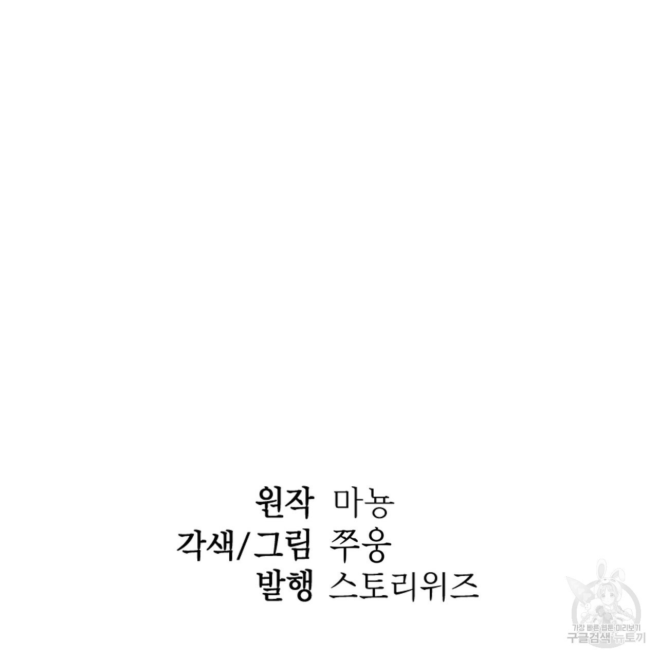 막상막하 5화 - 웹툰 이미지 146