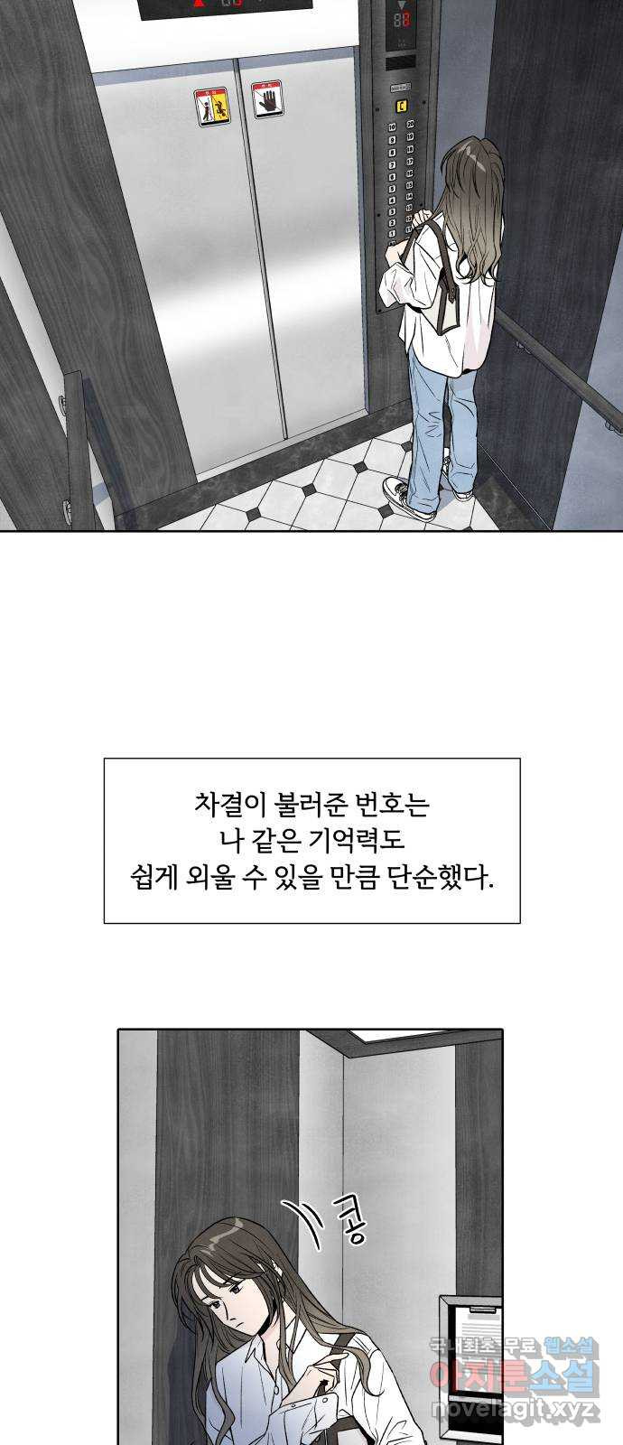 내가 죽기로 결심한 것은 44화 - 웹툰 이미지 14