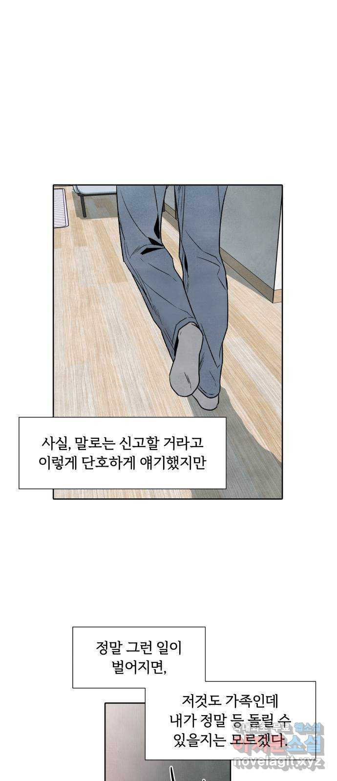 내가 죽기로 결심한 것은 44화 - 웹툰 이미지 37