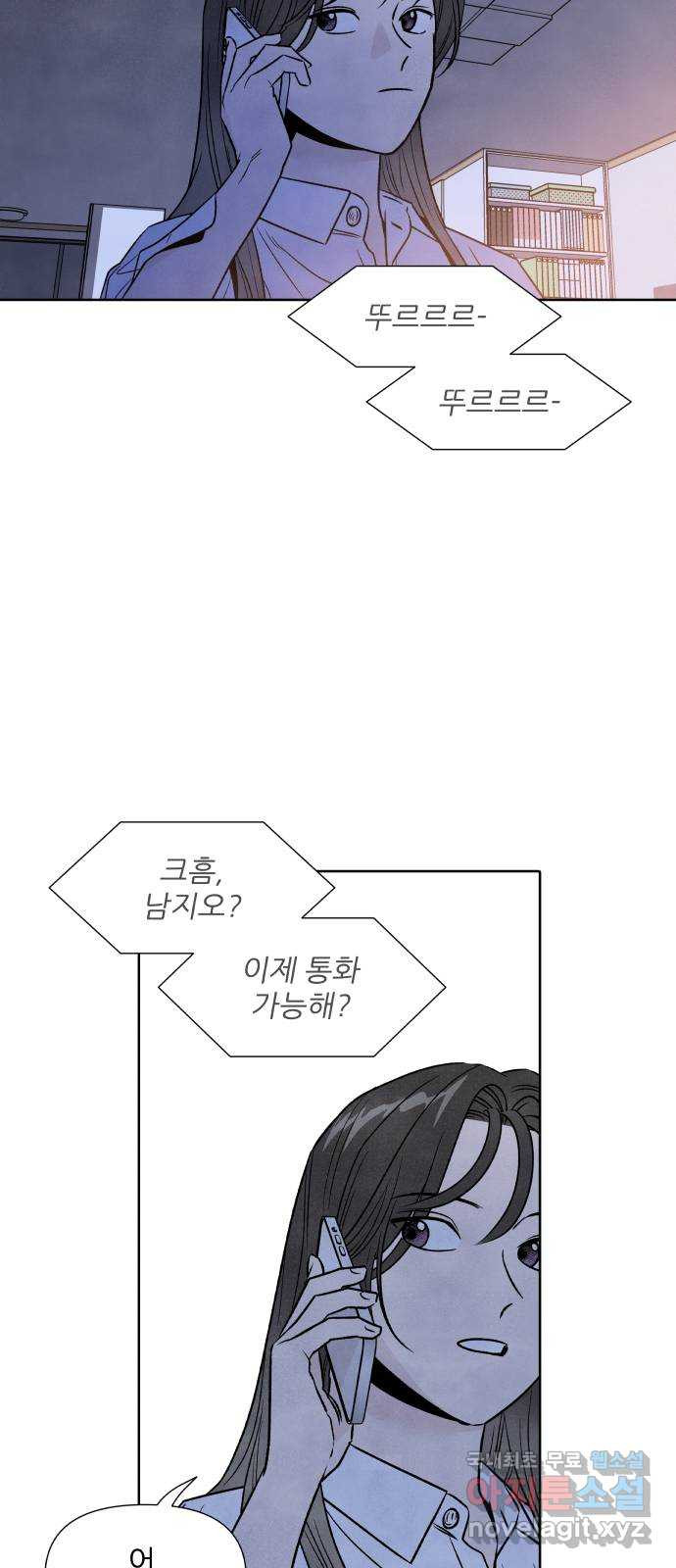 내가 죽기로 결심한 것은 44화 - 웹툰 이미지 40