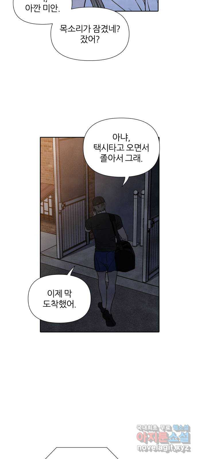 내가 죽기로 결심한 것은 44화 - 웹툰 이미지 41