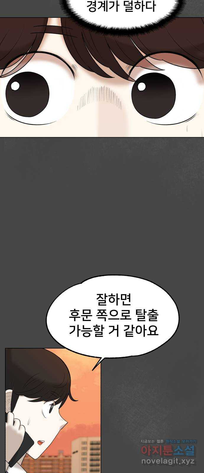 메모리얼 32화 - 웹툰 이미지 64