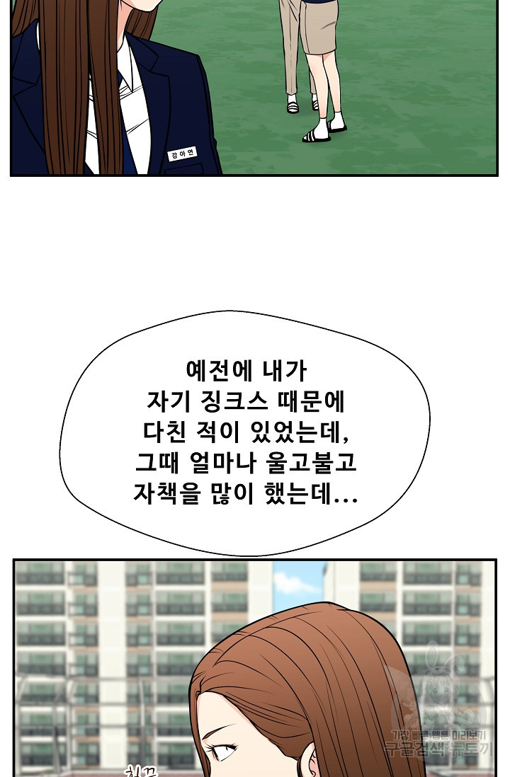 이 망할놈의 징크스 34화 - 웹툰 이미지 25