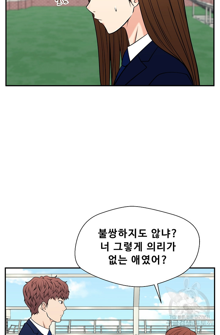 이 망할놈의 징크스 34화 - 웹툰 이미지 26