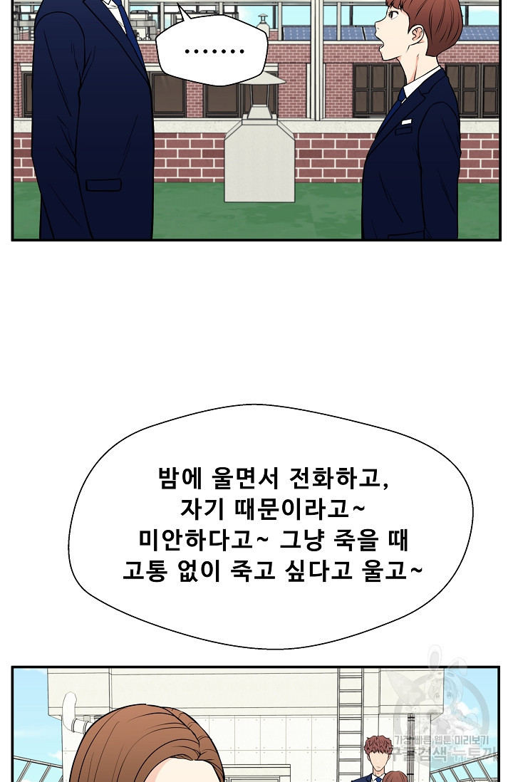 이 망할놈의 징크스 34화 - 웹툰 이미지 27