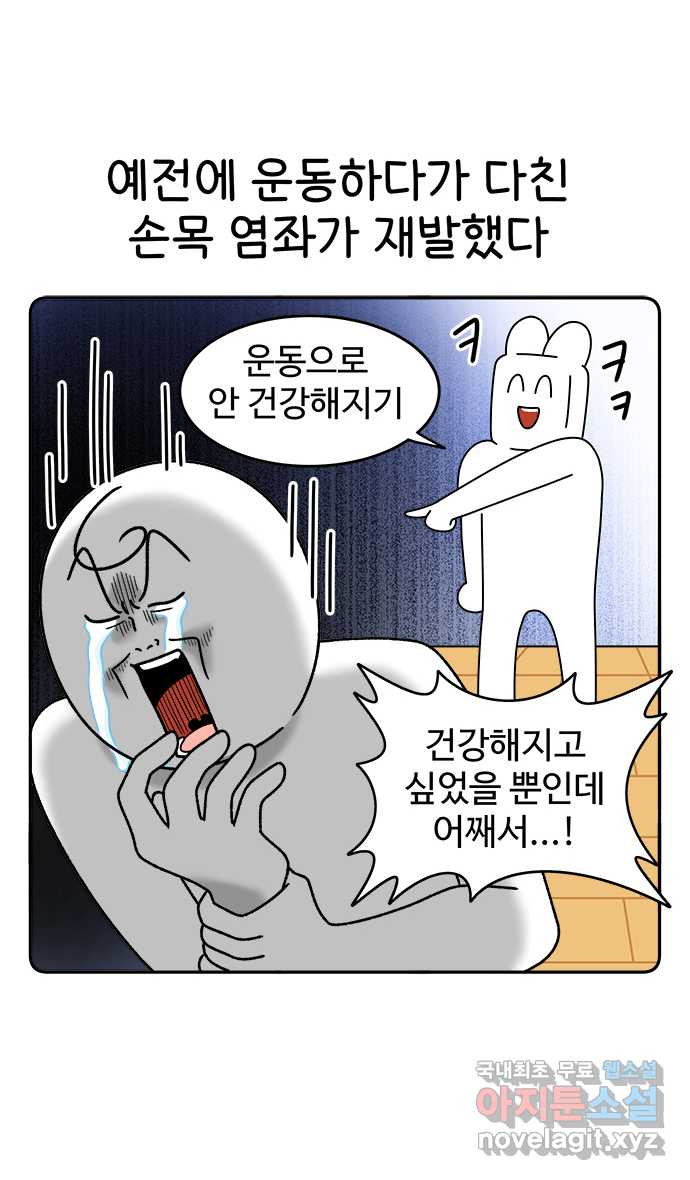 먹는 인생 79화 샤오롱바오 - 웹툰 이미지 1