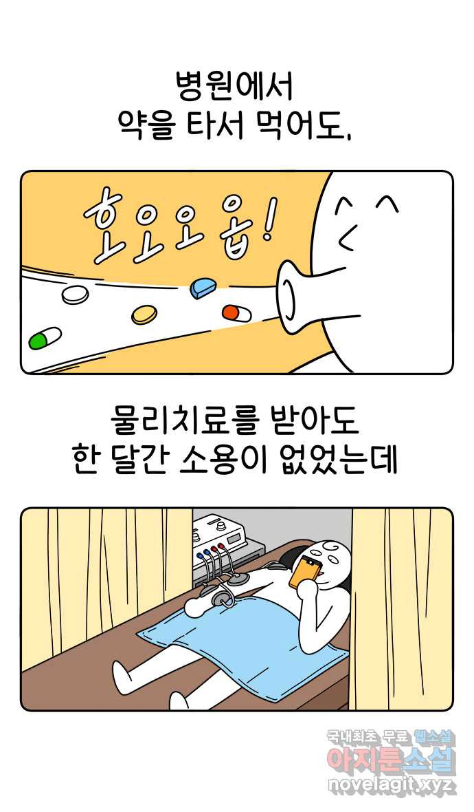 먹는 인생 79화 샤오롱바오 - 웹툰 이미지 2