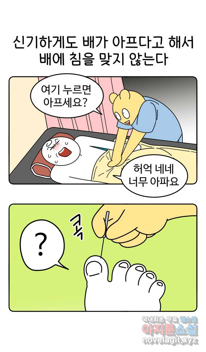 먹는 인생 79화 샤오롱바오 - 웹툰 이미지 5