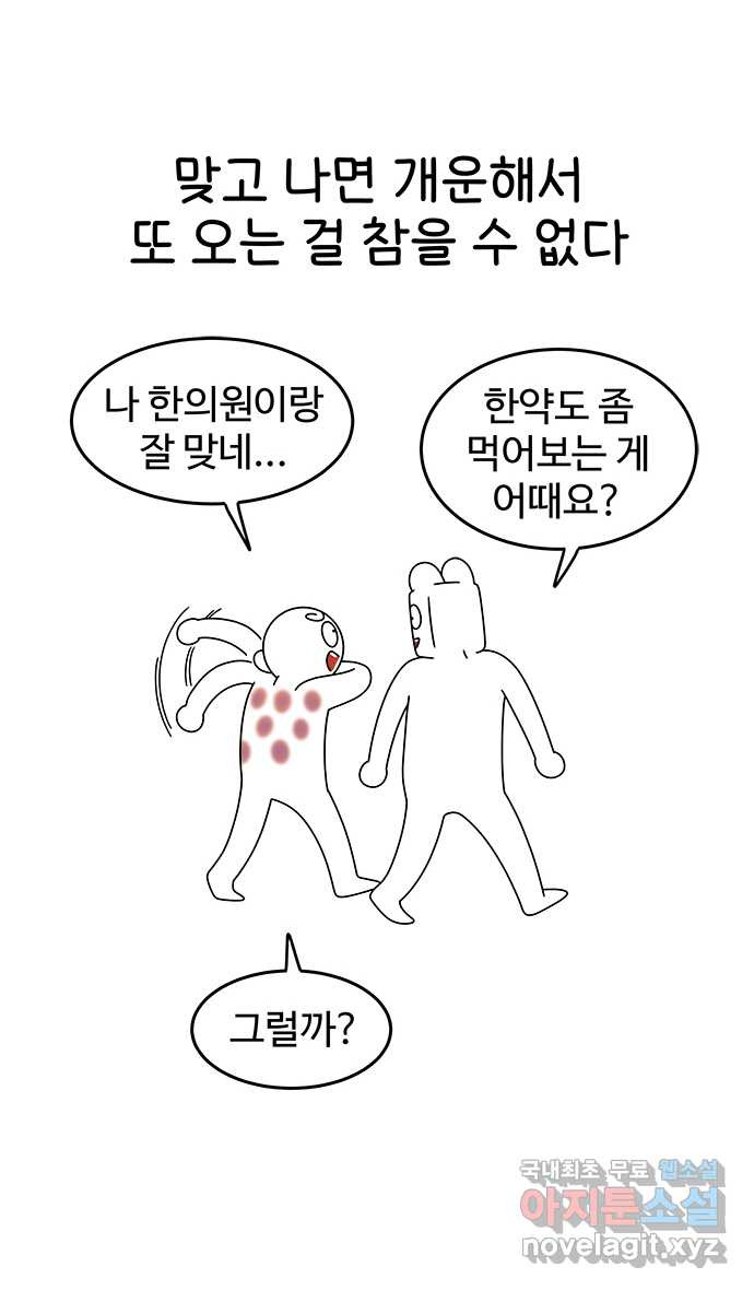 먹는 인생 79화 샤오롱바오 - 웹툰 이미지 8