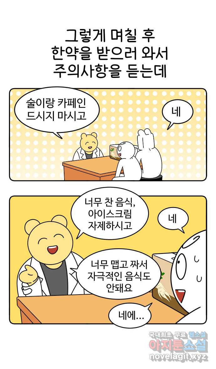 먹는 인생 79화 샤오롱바오 - 웹툰 이미지 9