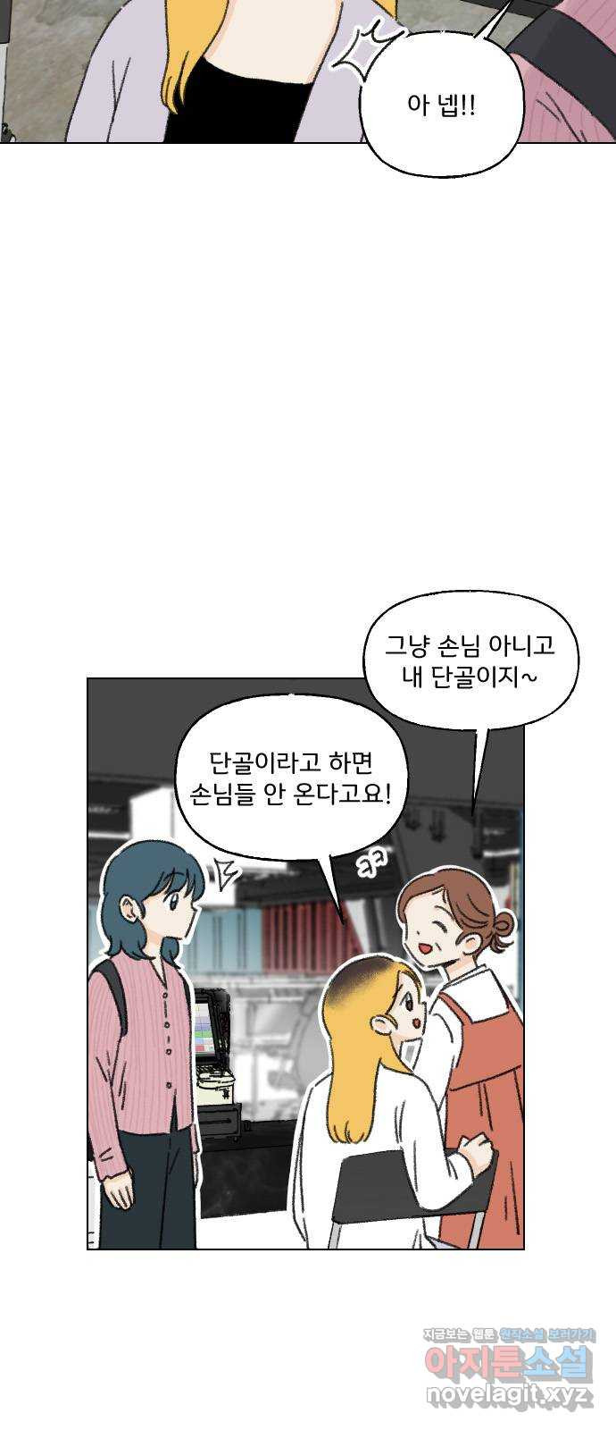 산의 시간 28화 - 웹툰 이미지 5