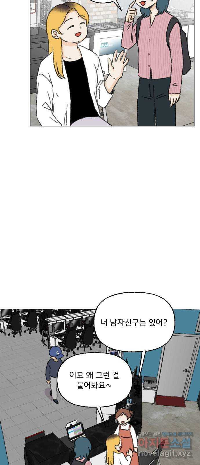 산의 시간 28화 - 웹툰 이미지 10