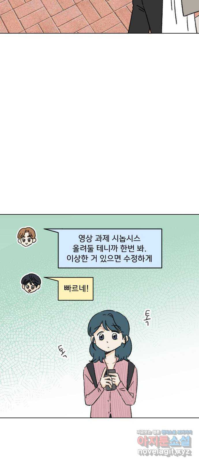 산의 시간 28화 - 웹툰 이미지 26