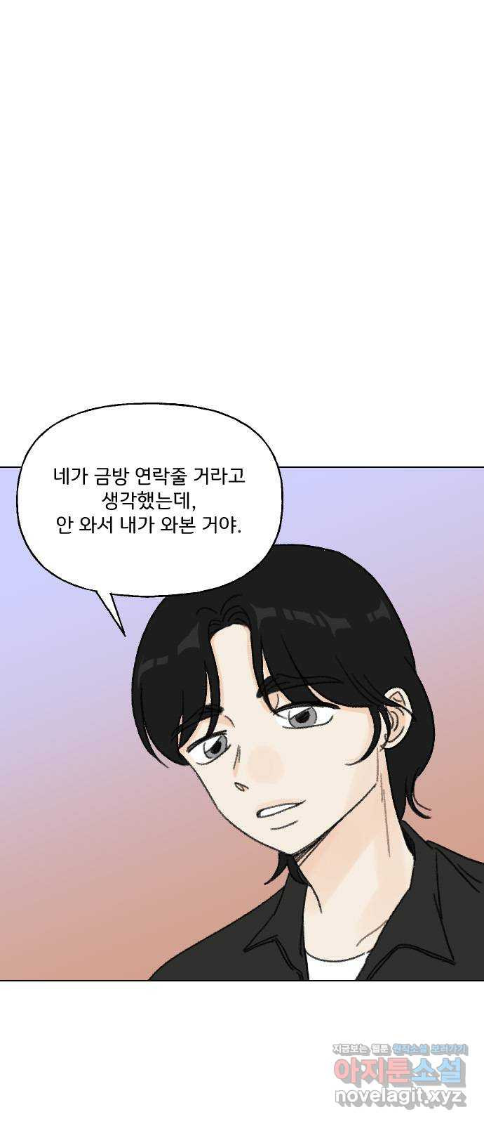 산의 시간 28화 - 웹툰 이미지 32