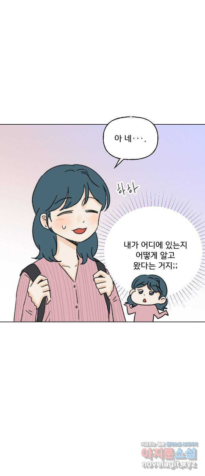 산의 시간 28화 - 웹툰 이미지 33