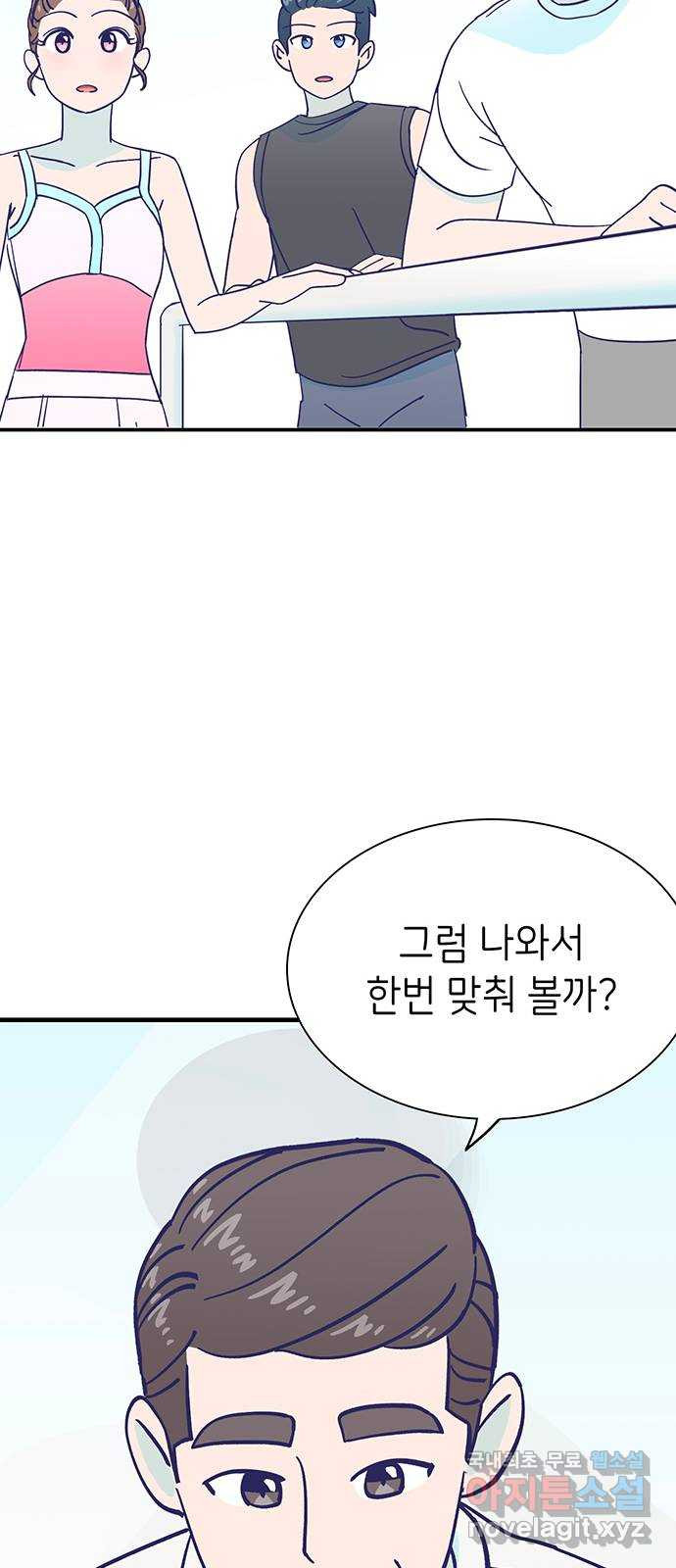 무용과 남학생 2부 45화 시우 vs 이준 - 웹툰 이미지 30