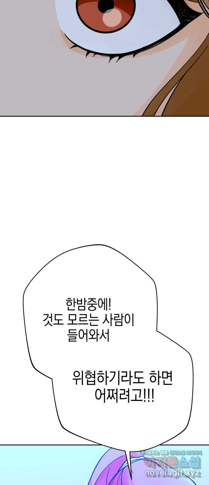 아이돌의 비밀 스터디 29화 - 웹툰 이미지 16