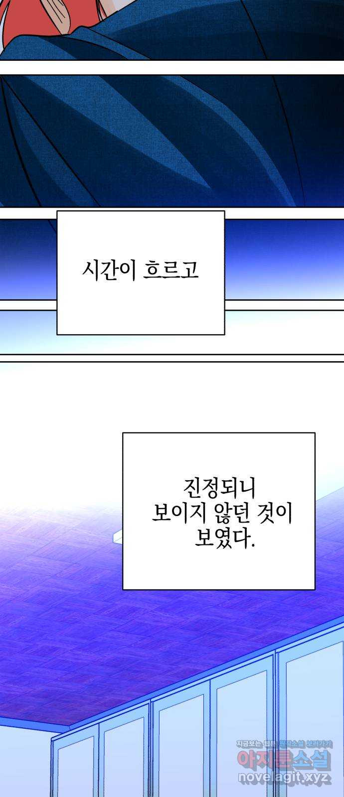 아이돌의 비밀 스터디 29화 - 웹툰 이미지 23