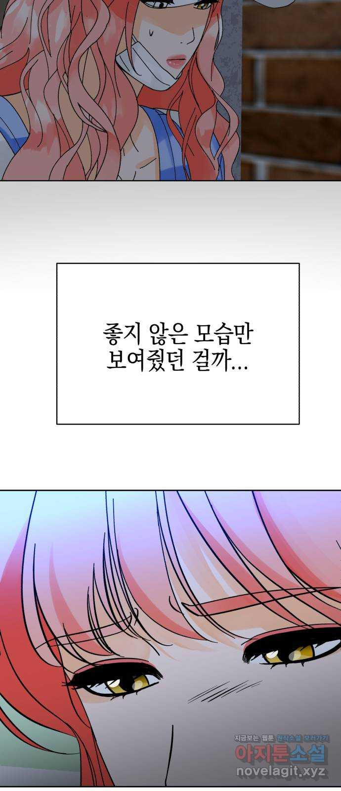 아이돌의 비밀 스터디 29화 - 웹툰 이미지 27