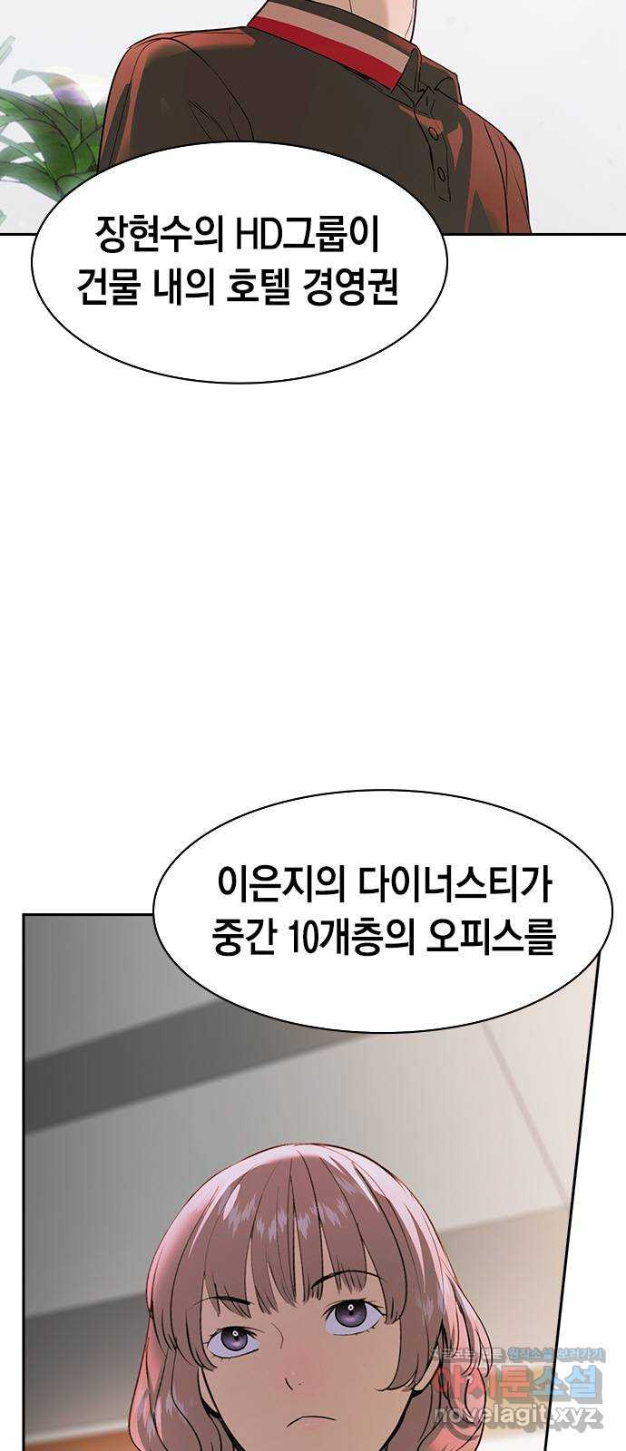 세상은 돈과 권력 시즌2 91화 - 웹툰 이미지 14