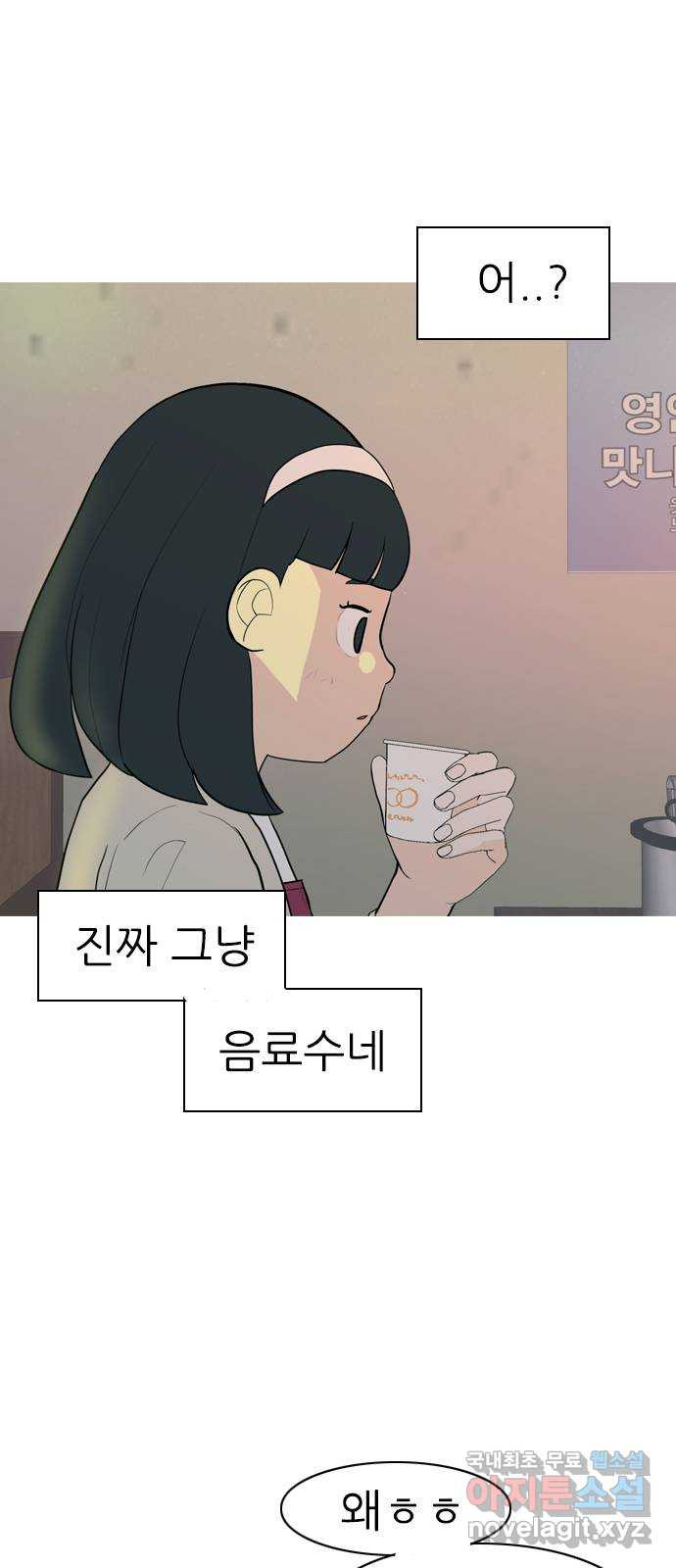 연놈 347화. 하나로 충분하다면(너의 말) - 웹툰 이미지 5