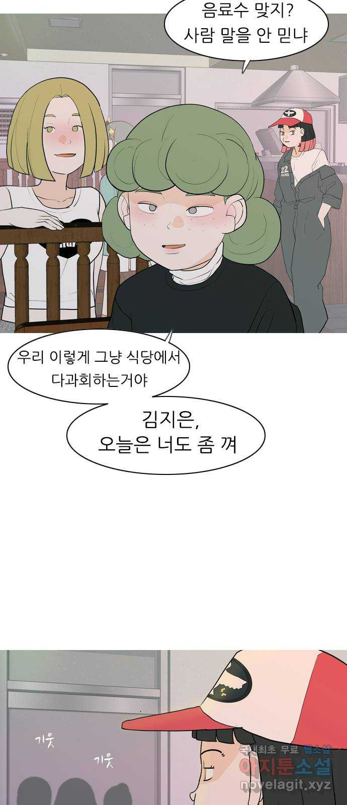 연놈 347화. 하나로 충분하다면(너의 말) - 웹툰 이미지 6