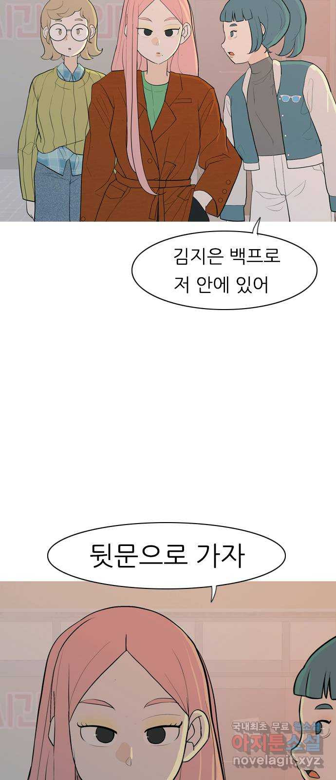 연놈 347화. 하나로 충분하다면(너의 말) - 웹툰 이미지 12