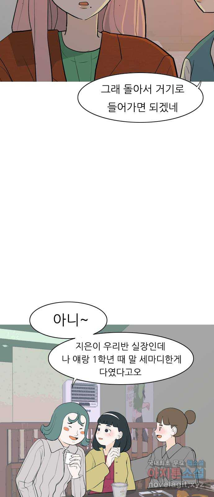 연놈 347화. 하나로 충분하다면(너의 말) - 웹툰 이미지 13