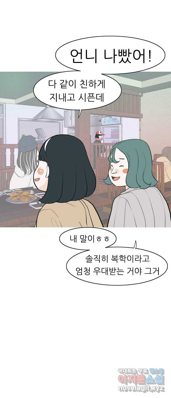 연놈 347화. 하나로 충분하다면(너의 말) - 웹툰 이미지 16