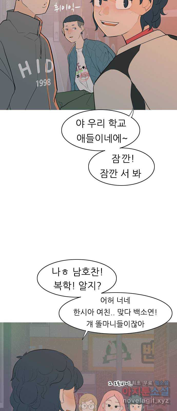 연놈 347화. 하나로 충분하다면(너의 말) - 웹툰 이미지 19