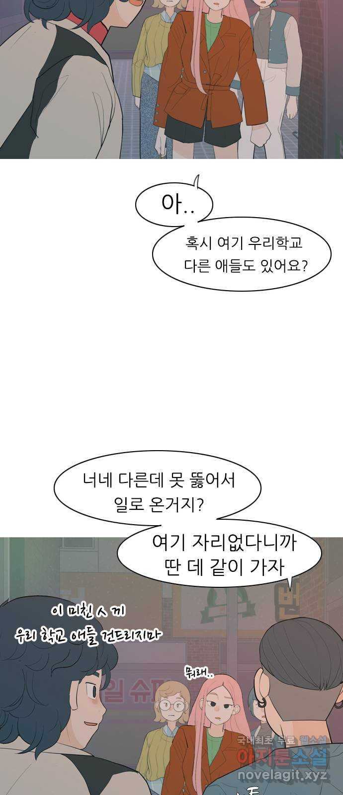 연놈 347화. 하나로 충분하다면(너의 말) - 웹툰 이미지 20