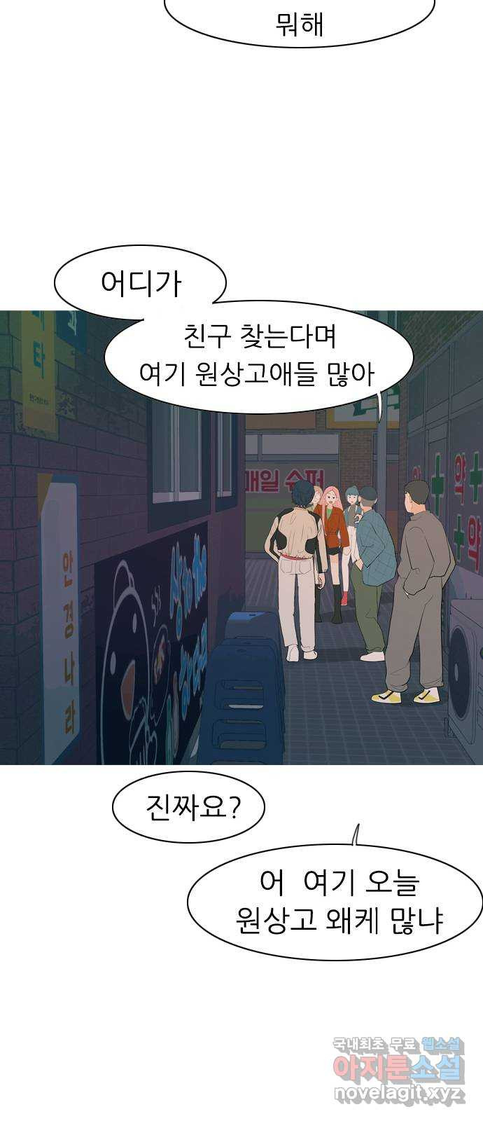 연놈 347화. 하나로 충분하다면(너의 말) - 웹툰 이미지 22