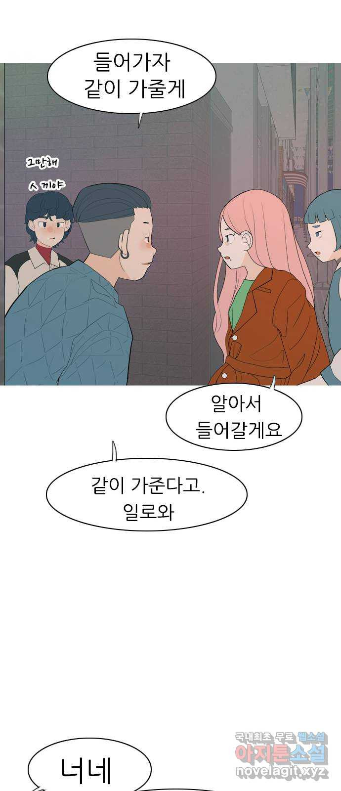 연놈 347화. 하나로 충분하다면(너의 말) - 웹툰 이미지 23