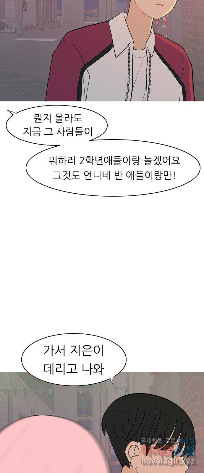 연놈 347화. 하나로 충분하다면(너의 말) - 웹툰 이미지 28