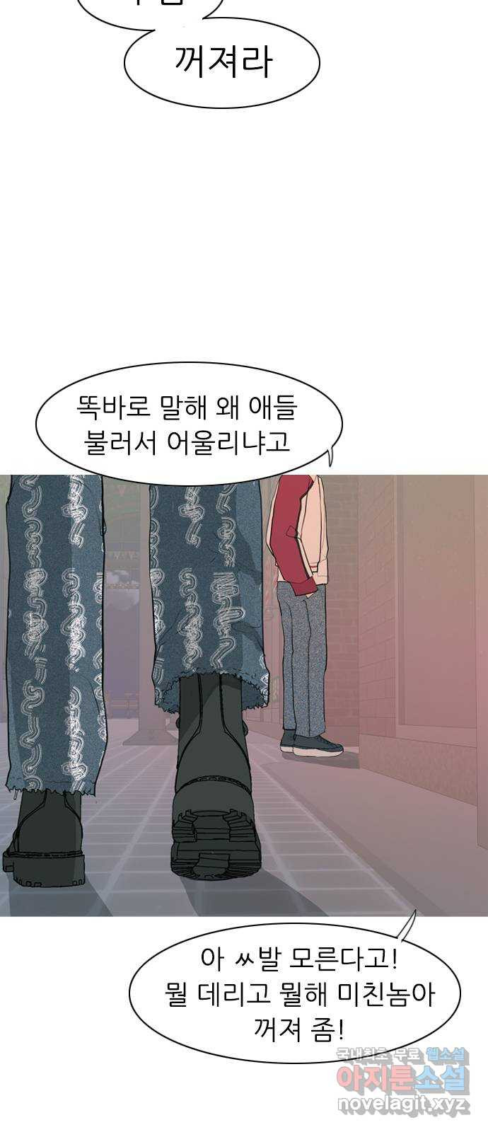 연놈 347화. 하나로 충분하다면(너의 말) - 웹툰 이미지 32